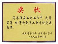 先進(jìn)集體