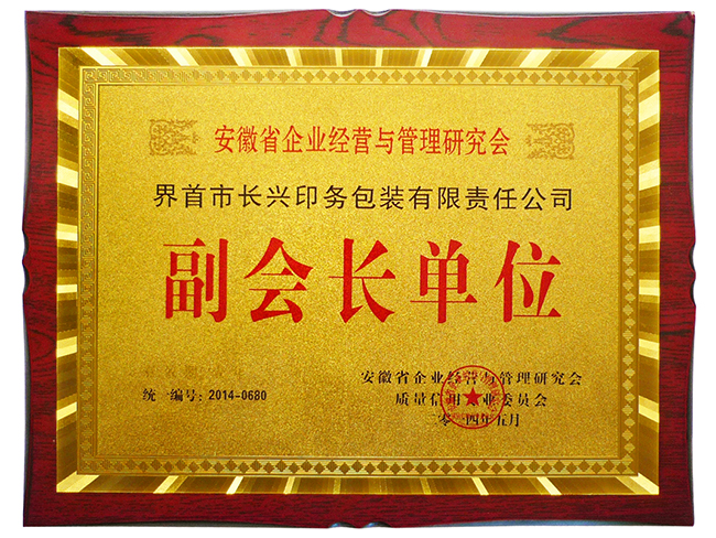 副會長單位